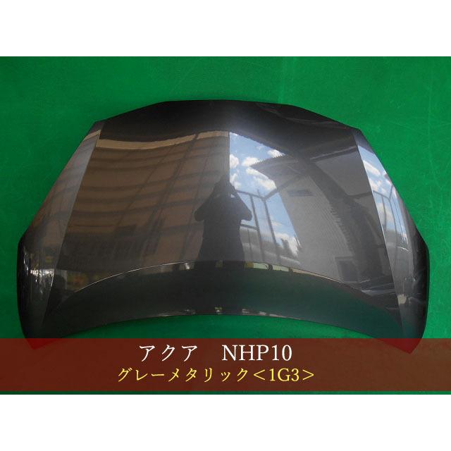 アクア NHP10 ボンネット 後期 参考品番：53301-52400 1G3【社外新品