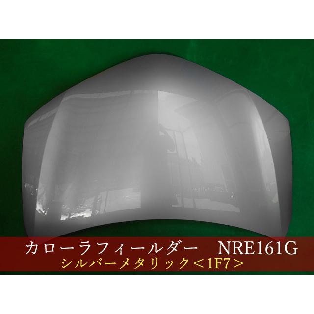 トヨタ カローラ アクシオ フィールダー 16 NZE161 純正 ボンネット カローラフィールダー/アクシオ NZE161G/NZE161G/NRE161G/NKE165G