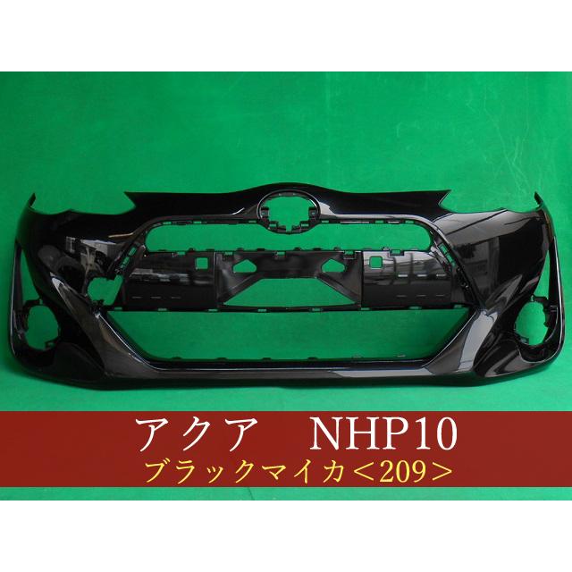 993083 TOYOTA アクア NHP10 フロントバンパー 中期2型 参考品番 