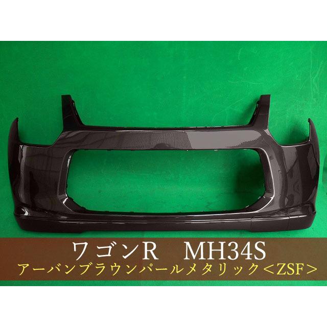 993093-3 スズキ ワゴンR MH34S フロントバンパー 参考品番：71711 
