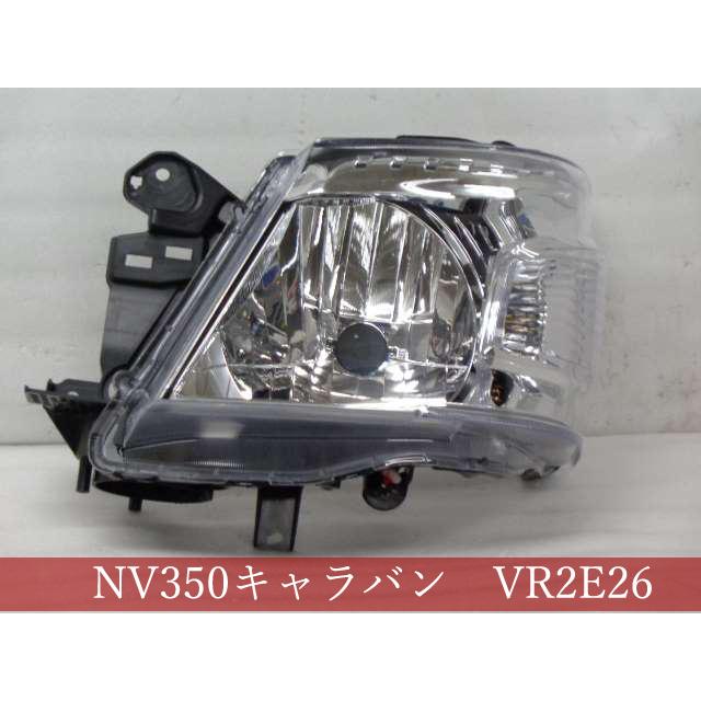 993127-2 日産 NV350キャラバン VR2E26 左ライト 参考品番：26075