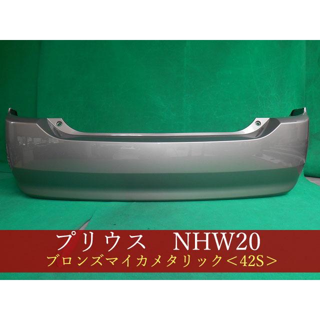 993206 TOYOTA プリウス NHW20 リアバンパー 4S2 参考品番：52159 