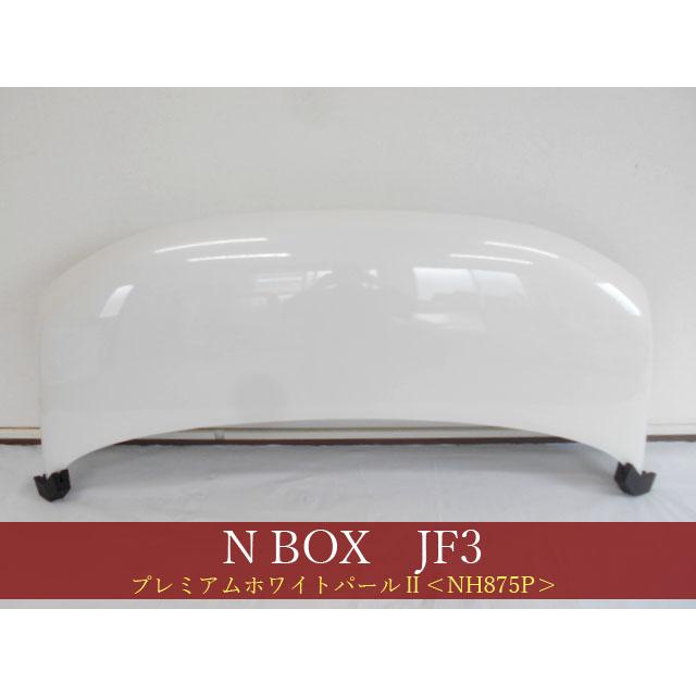 N-BOX JF3/JF4 ボンネットフード 参考品番:60100-TTA-000ZZ NH875P