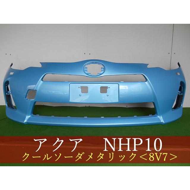 993362 TOYOTA アクア NHP10 フロントバンパー 前期 参考品番：52119