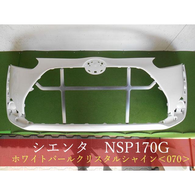 993429 TOYOTA シエンタ NSP170G／NHP170G フロントバンパー 前期 参考 