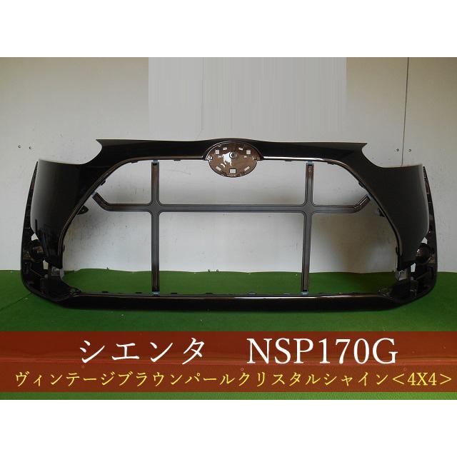 993433 TOYOTA シエンタ NSP170G／NHP170G フロントバンパー 前期 参考