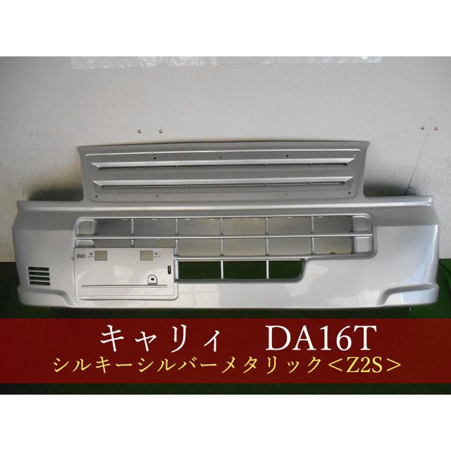 993511-2 スズキ キャリィ DA16T フロントバンパー 参考品番：71711