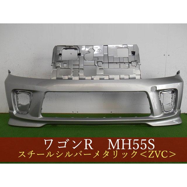 ワゴンR FZ MH55S フロントバンパー 参考品番：71711-63R20-ZVC ZVC