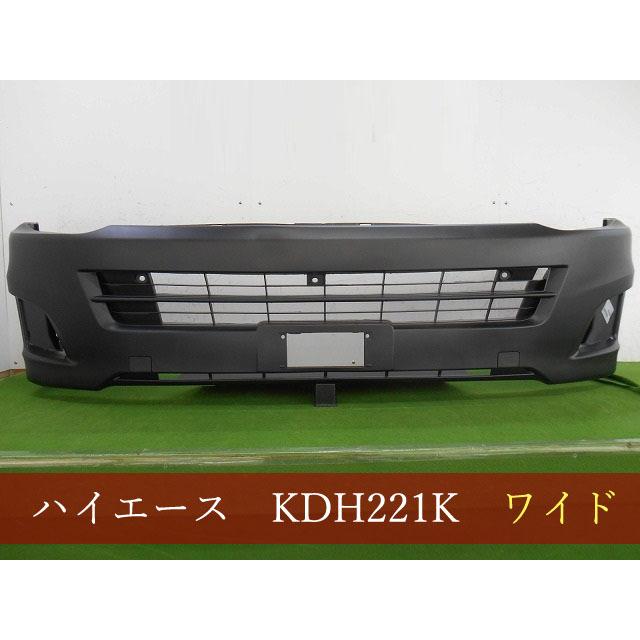 ハイエース／レジアスエース KDH221K フロントバンパー 参考品番