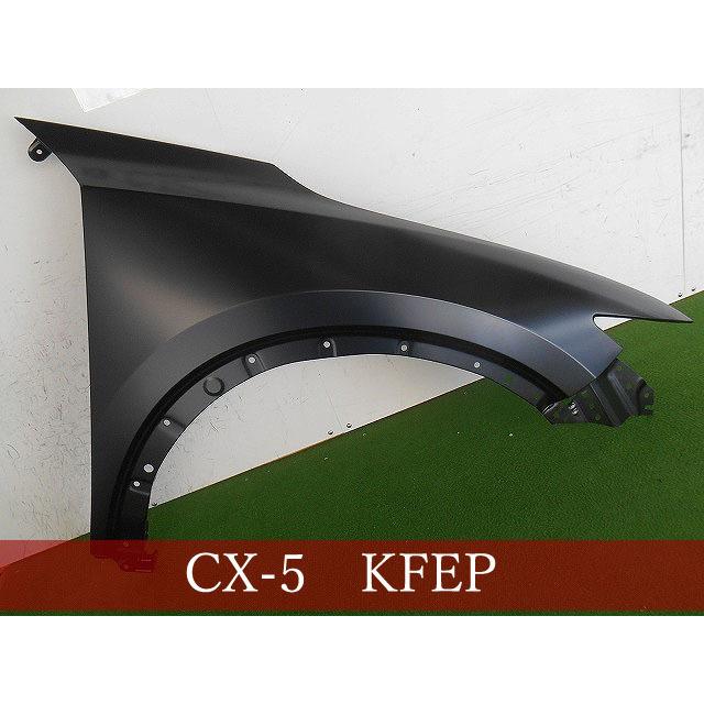 CX-5 KFEP/KF2P/KF5P 右フェンダー 参考品番：KB7W-52-111【社外新品】マツダ 993536 : クラウン3号店 ...