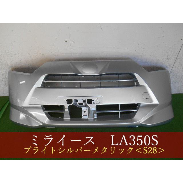 993680-2 ダイハツ ミライース LA350S フロントバンパー S28【社外新品