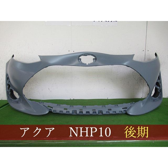 993736-3 TOYOTA アクア NHP10 フロントバンパー 後期3型 参考品番