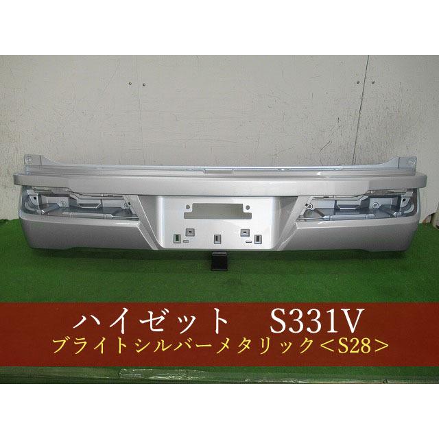993745 ハイゼット／アトレー/ピクシス／サンバー S331V/G/M/B リア 