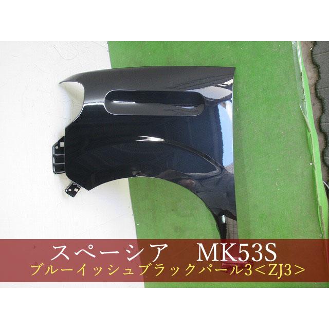 993763-2 スズキ スペーシア MK53S 左フェンダー 参考品番