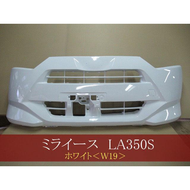 993764 ダイハツ ミライース LA350S フロントバンパー 参考品番：52101