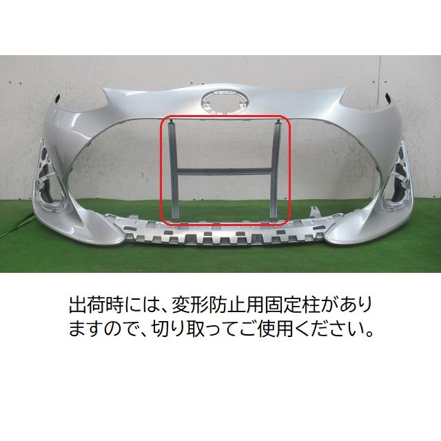 トヨタアクア後期フロントバンパー 993857 TOYOTA アクア NHP10 フロントバンパー 後期3型 参考品番