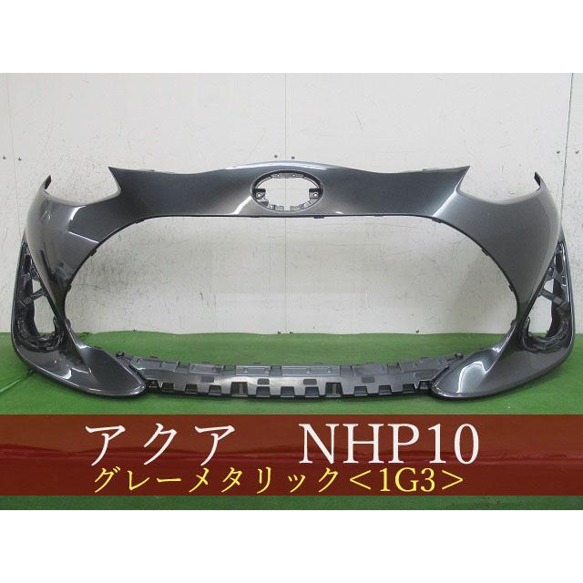 トヨタ　アクア　NHP10 フロントバンパー パールホワイト　後期型 アクア NHP10 フロントバンパー 後期3型 参考品番：52119-52A60-B1 1G3