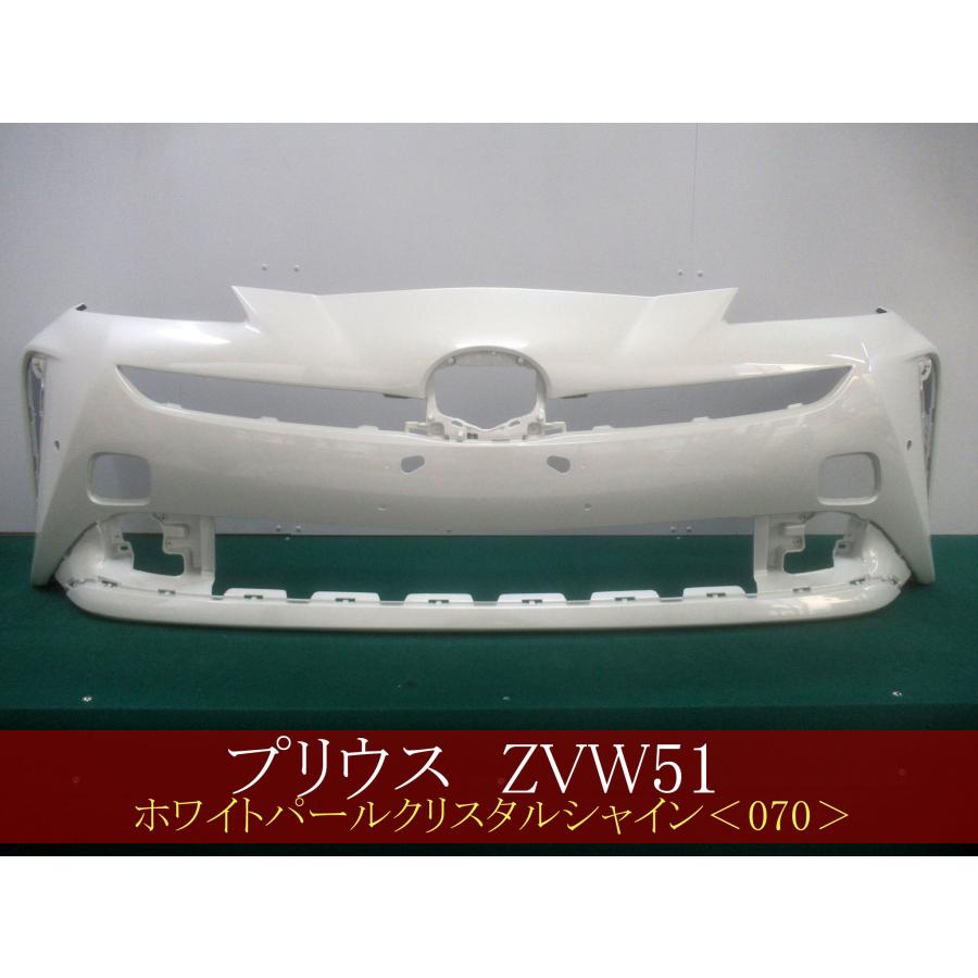 プリウス ZVW51 フロントバンパー 後期 参考品番：52119-47984-A1 070 