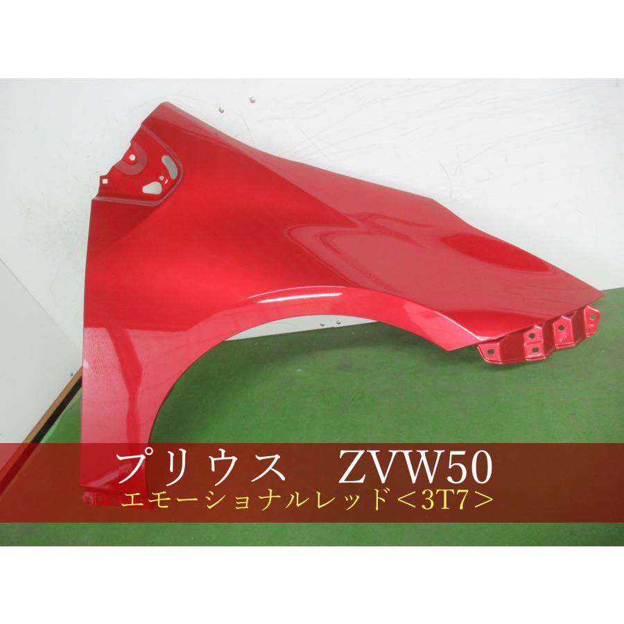 993912-2 TOYOTA プリウス ZVW50 右フェンダー 参考品番：53801-47080