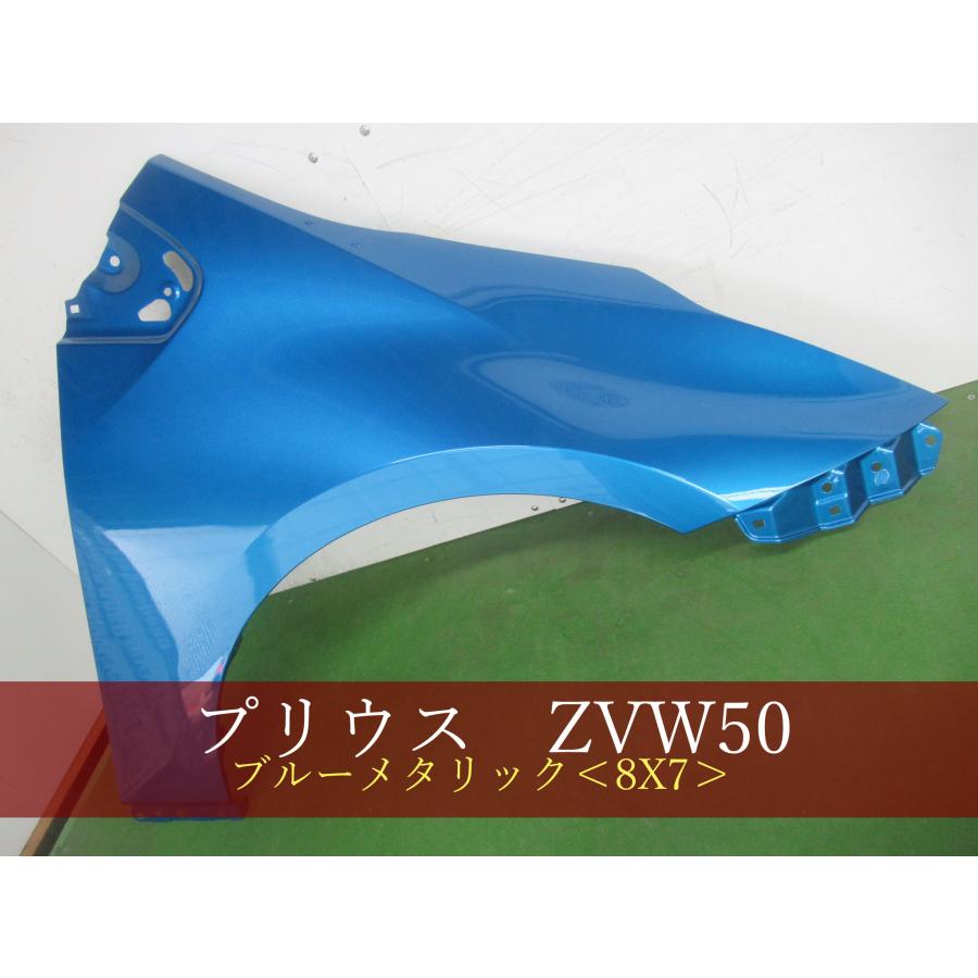 993914 TOYOTA プリウス ZVW50 右フェンダー 参考品番：53801-47080