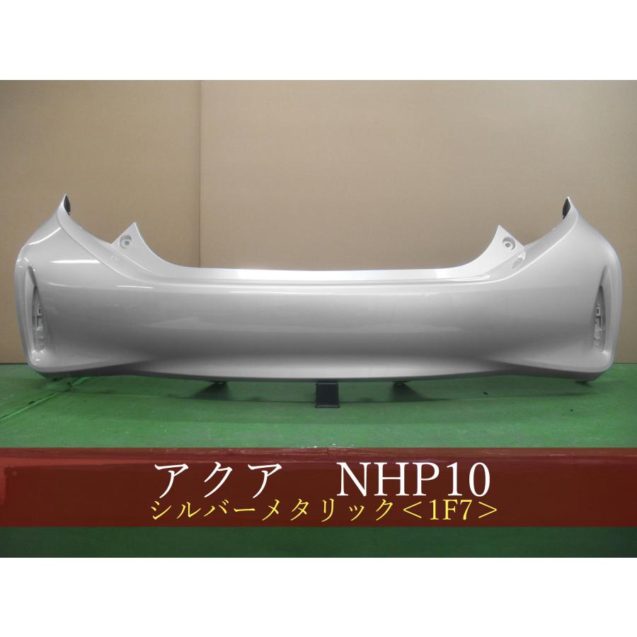 993935-2 TOYOTA アクア NHP10 リアバンパー 後期 参考品番：52159 