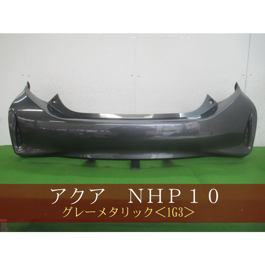 993936-2 TOYOTA アクア NHP10 リアバンパー 後期 参考品番：52159 