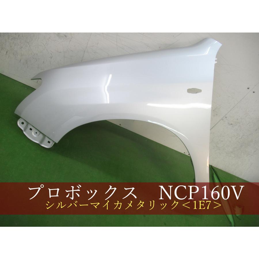 993970 TOYOTA プロボックス/サクシード NCP160V 左フェンダー 参考