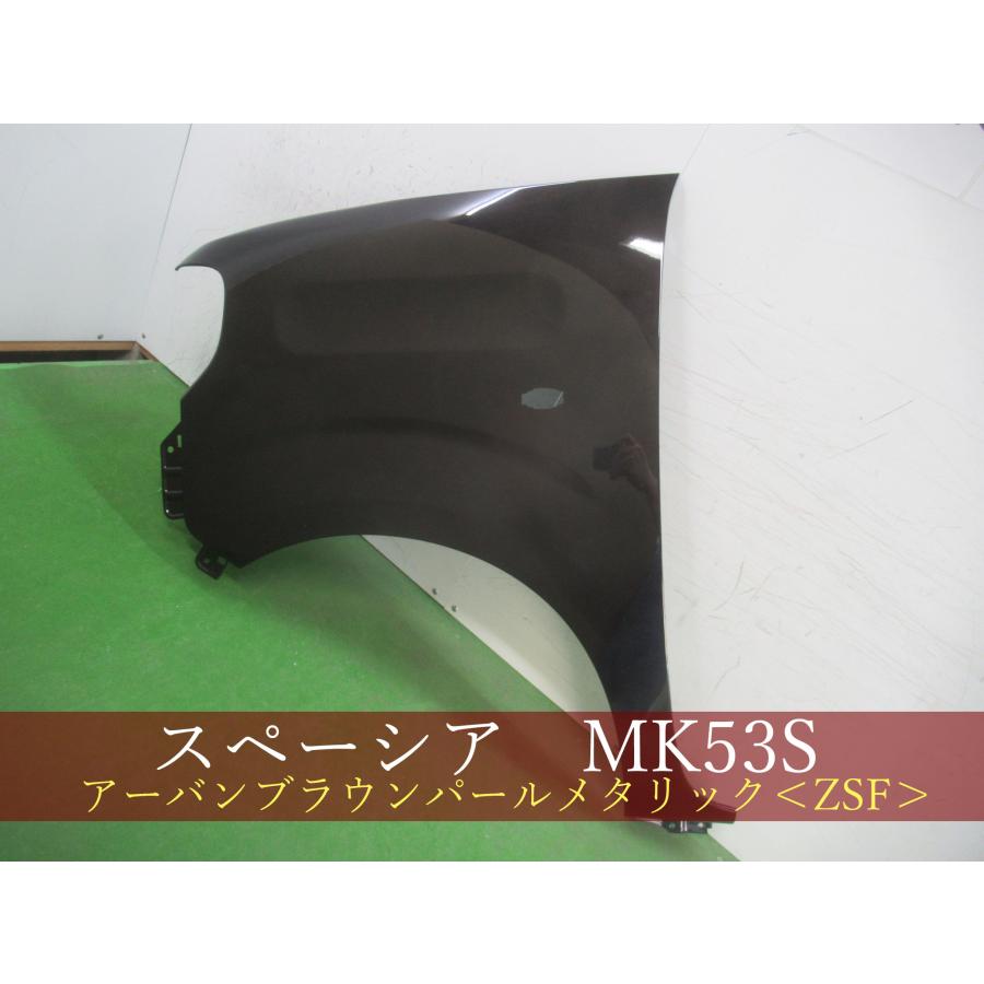 993976 スズキ スペーシア MK53S 左フェンダー 参考品番：57711
