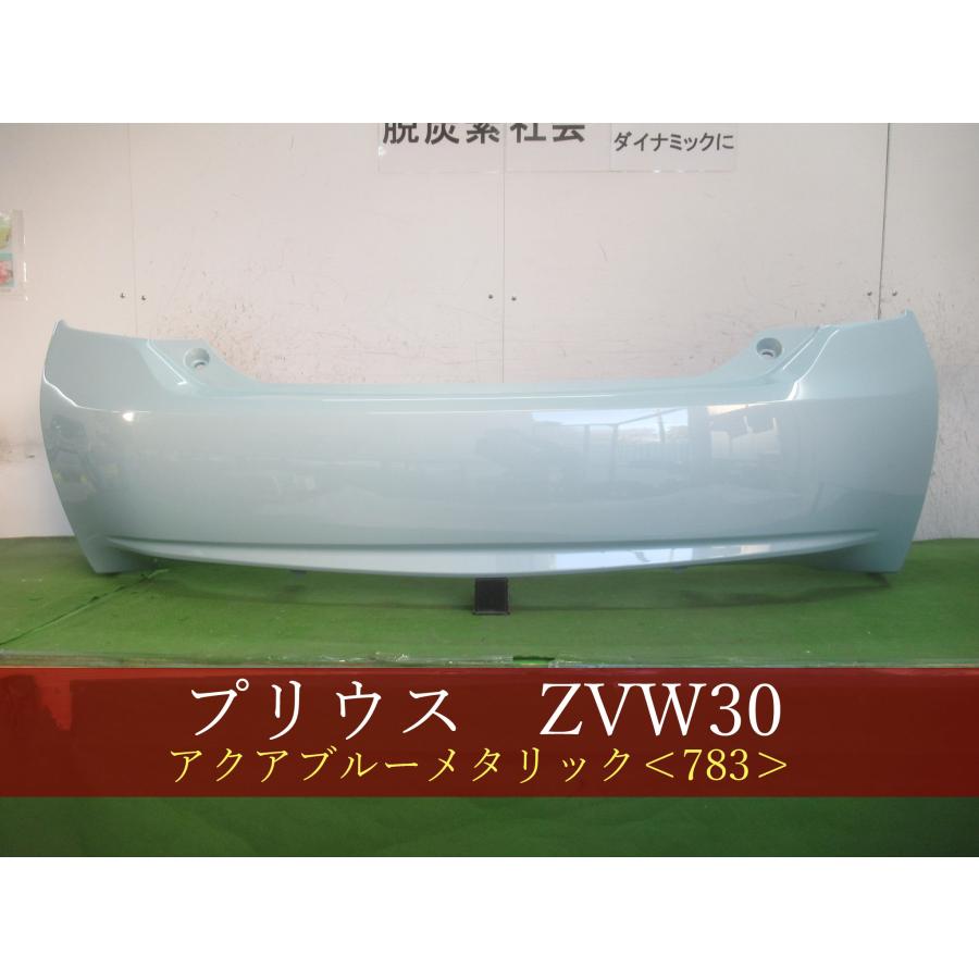 993985-2 TOYOTA プリウス ZVW30 リアバンパー 前期・後期 参考品番