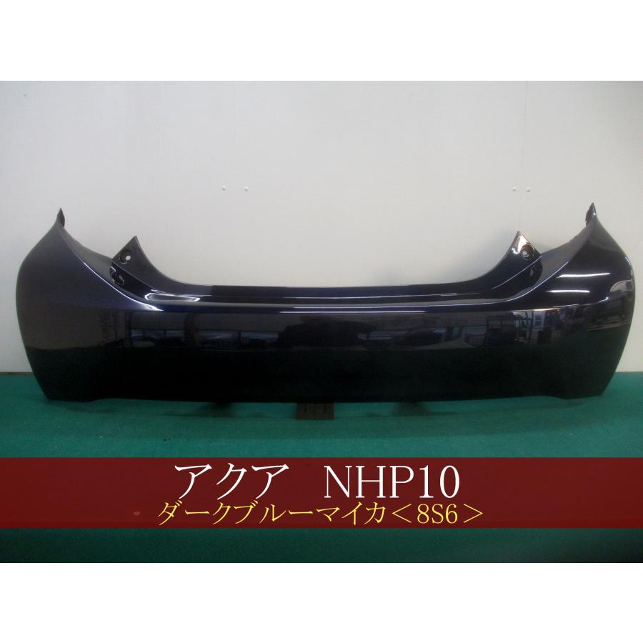 994060 TOYOTA アクア NHP10 リアバンパー 前期・中期 参考品番：52159