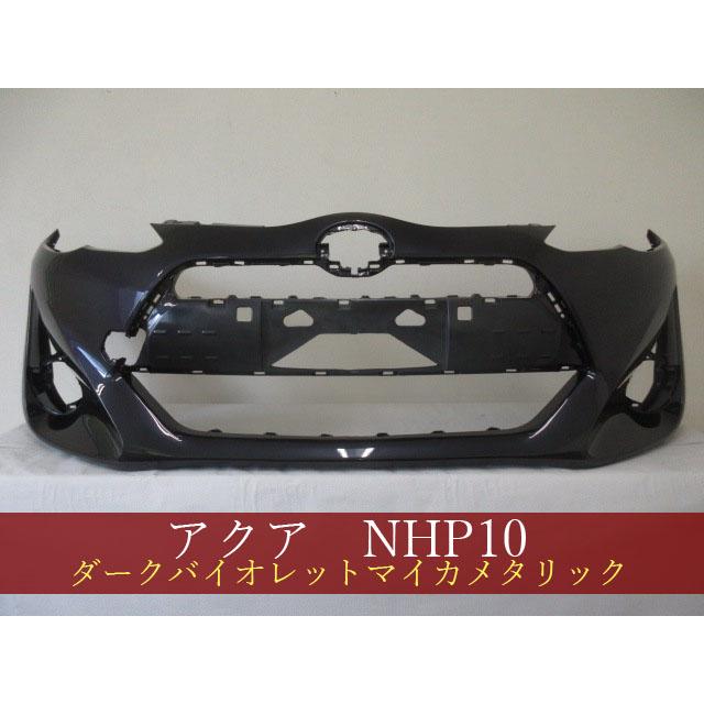 【81】NHP10 アクア社中期フロントバンパーフェイス アクア NHP10 フロントバンパー 中期2型 参考品番：52119-52A10-K1 9AF