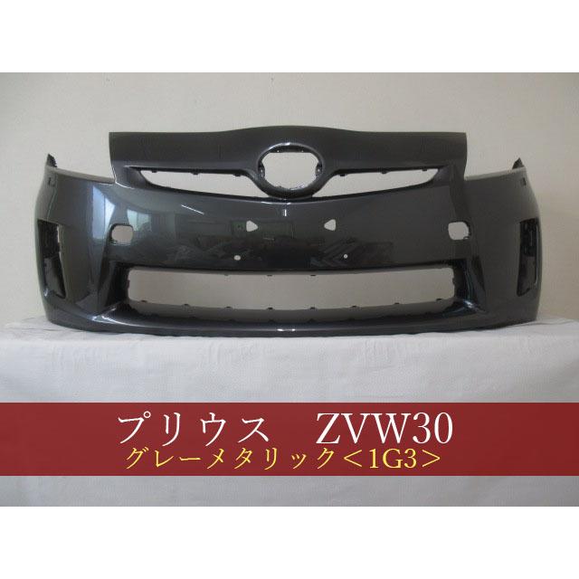 プリウス ZVW30 フロントバンパー 前期 参考品番：52119-47170-B1 1G3