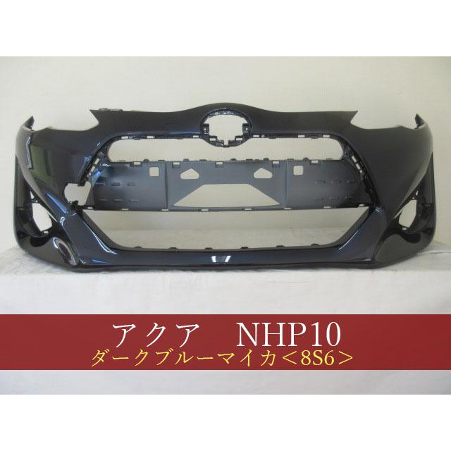 アクア NHP10 フロントバンパー 中期2型 参考品番：52119-52A10-J2 8S6【社外新品】 TOYOTA 994190 ...