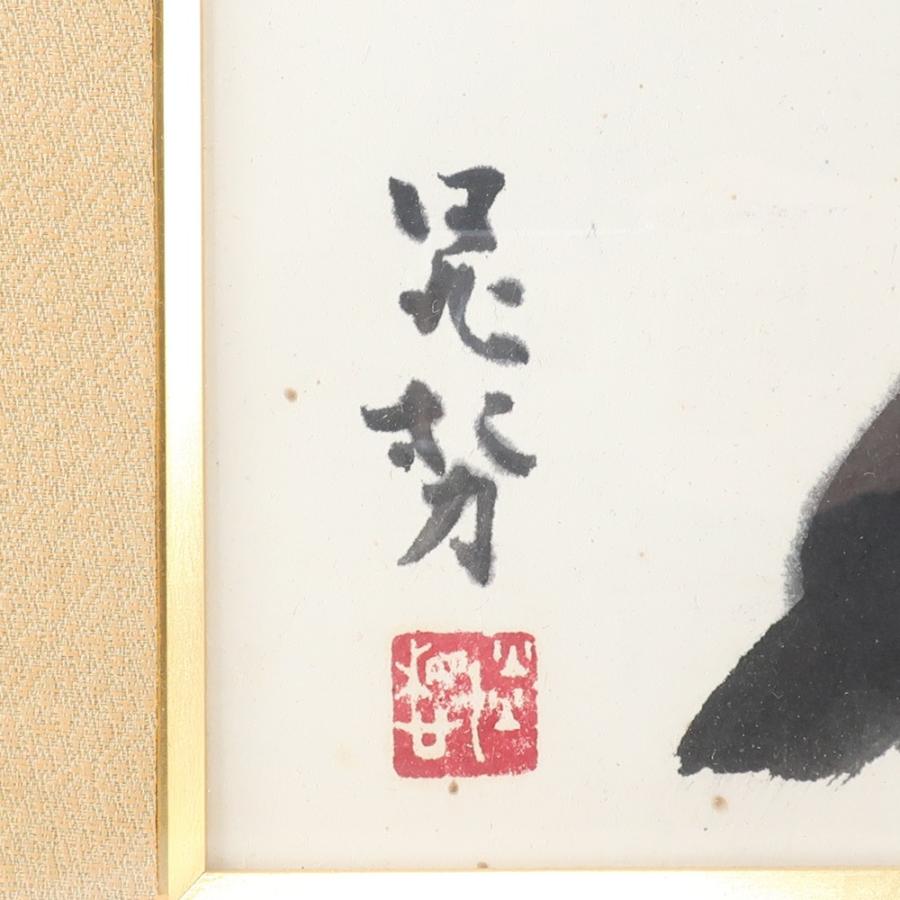 作 和紙 寿の書と鶴の絵 落款 直筆サイン 絵画 【12120301】中古 【登竜門】