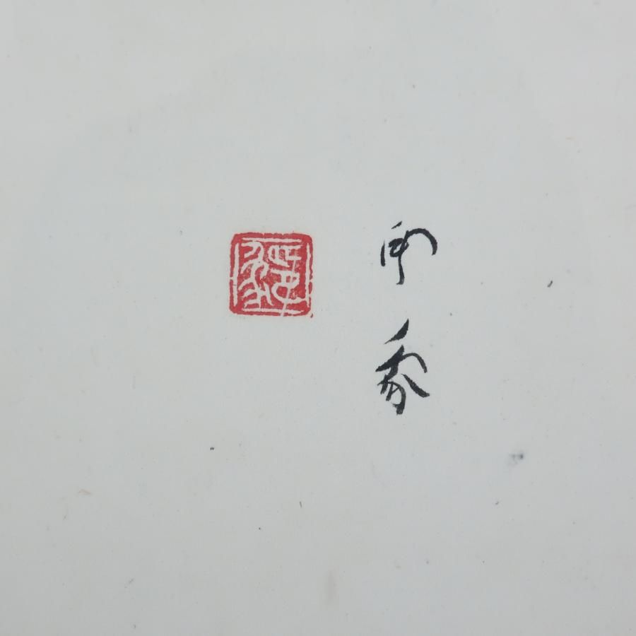 堂本印象 野子屋と馬 11号 絵画【35260301】中古_4