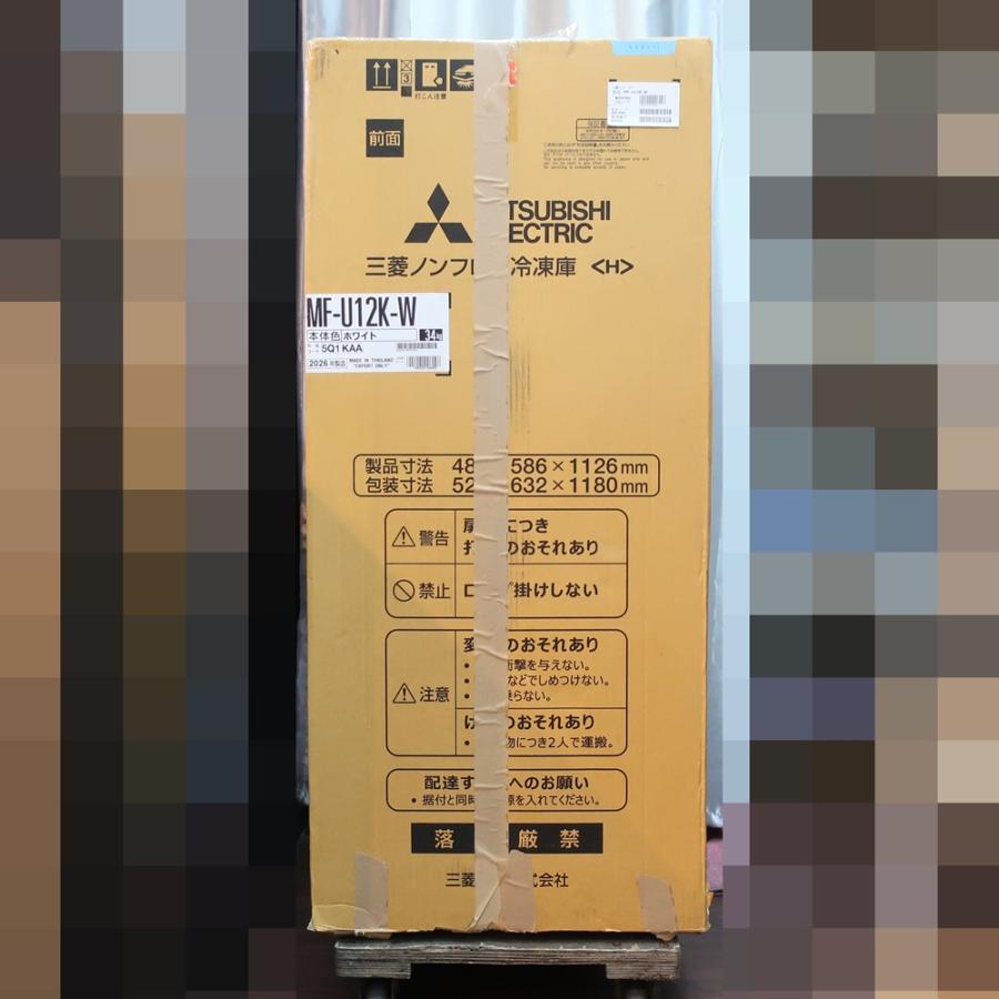 MITSUBISHI 三菱 【配送地域：関西限定】ノンフロン冷凍庫 121L 