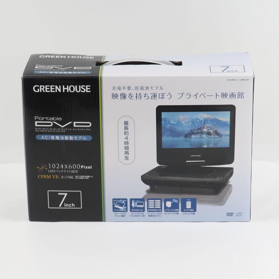 GREEN HOUSE グリーンハウス 7インチ ポータブルDVDプレーヤー