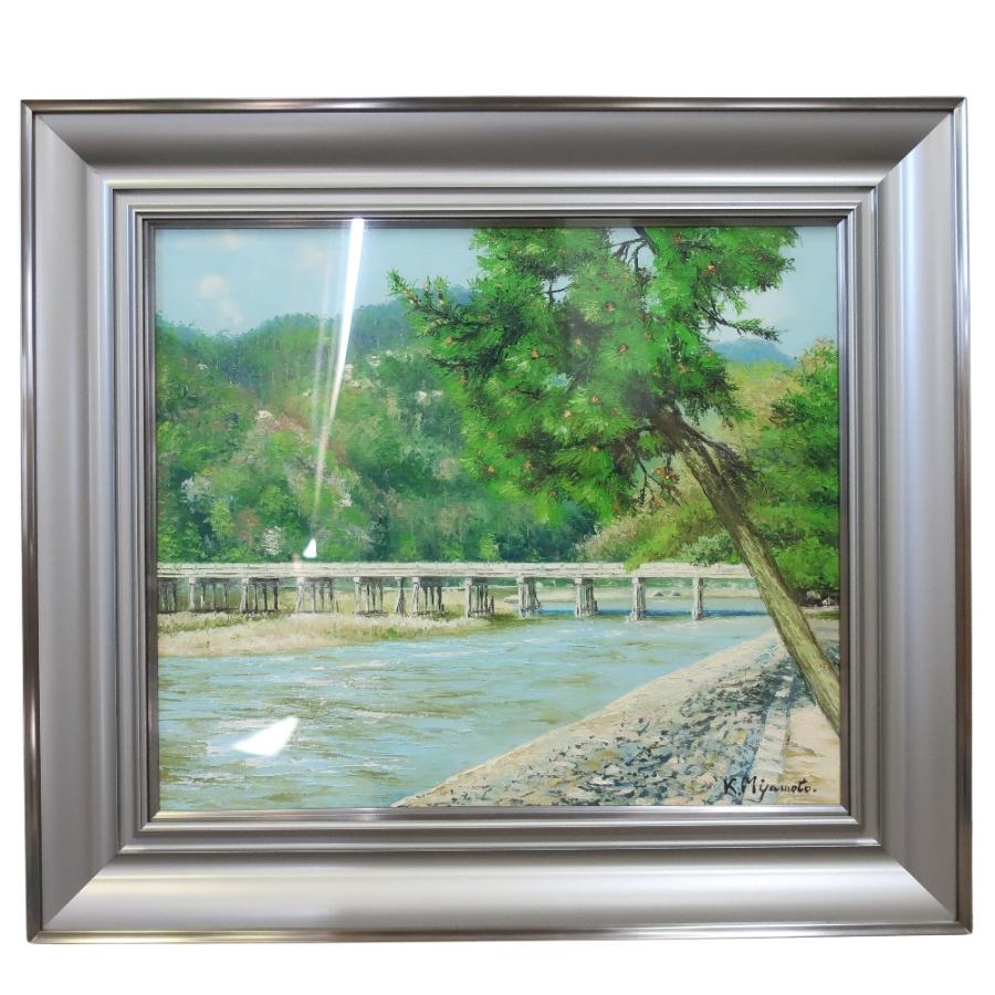 宮本健二 【嵐山渡月橋】 絵画 ユニセックス【H172225558】中古 : 質