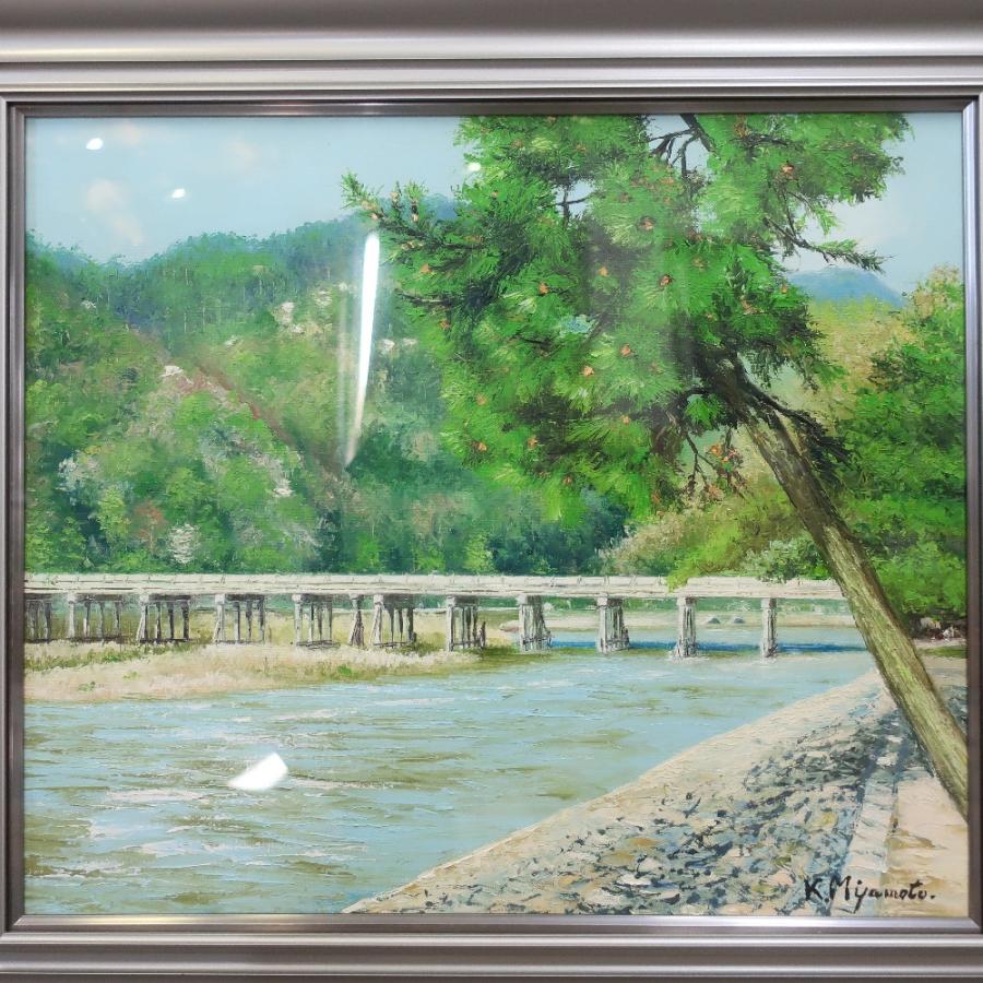 宮本健二 【嵐山渡月橋】 絵画 ユニセックス【H172225558】中古 : 質