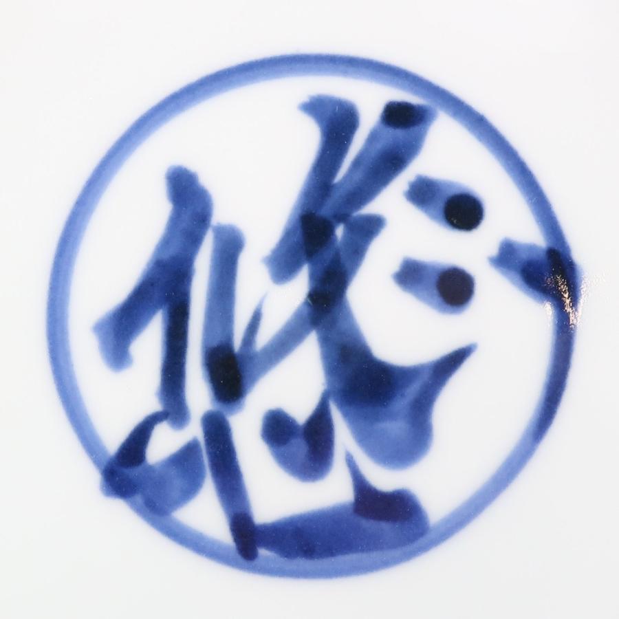 【 人間国宝 近藤悠三 作 】 山染付皿 骨董品 陶磁器 _【I121826001】中古の画像