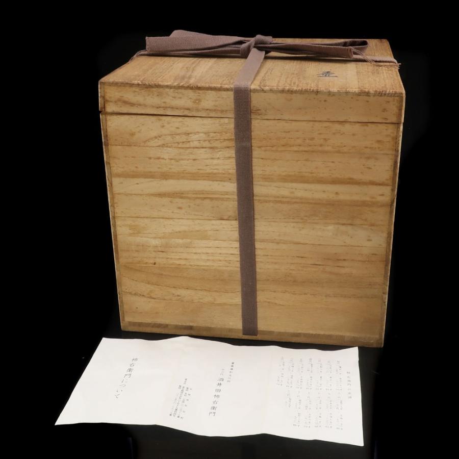十三代 酒井田柿右衛門 作 錦 樹花文 壷 骨董品 陶磁器 _【I121826002】中古の画像