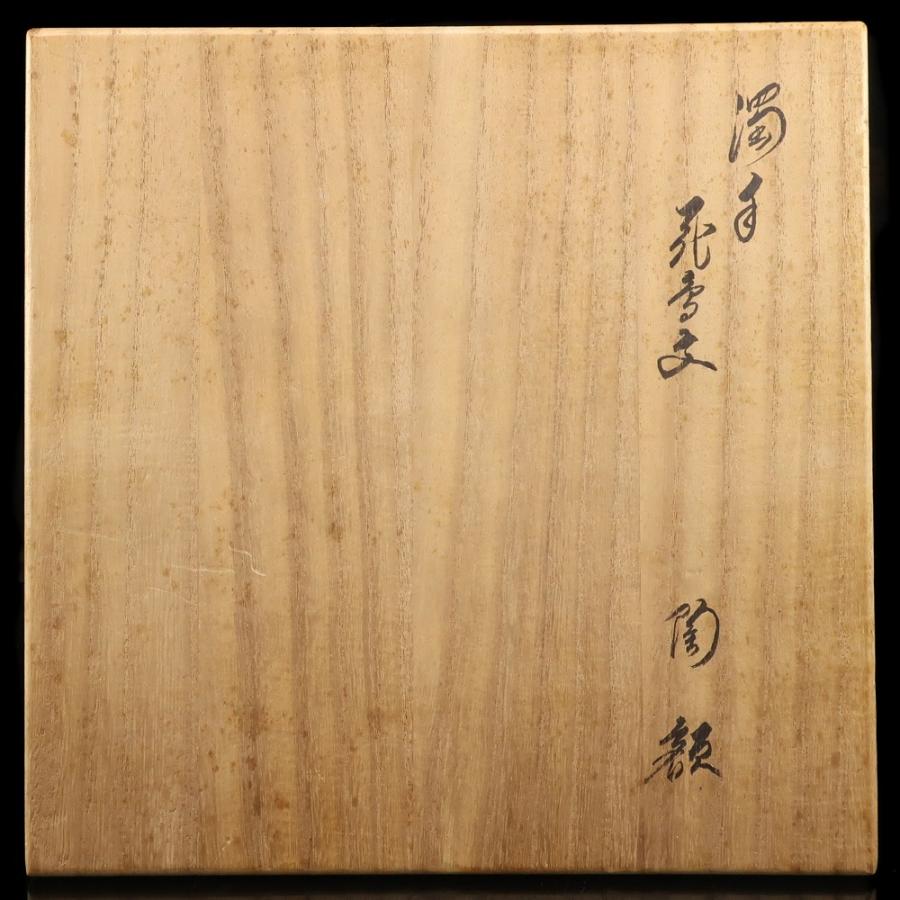 人間国宝 十三代 酒井田柿右衛門 作 】 濁手 花鳥文 陶額 骨董品