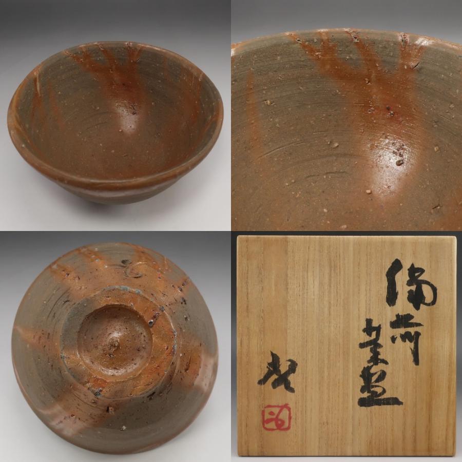 備前焼 【 人間国宝 藤原啓 】 作 備前緋襷茶碗 茶道具 陶磁器 _ 