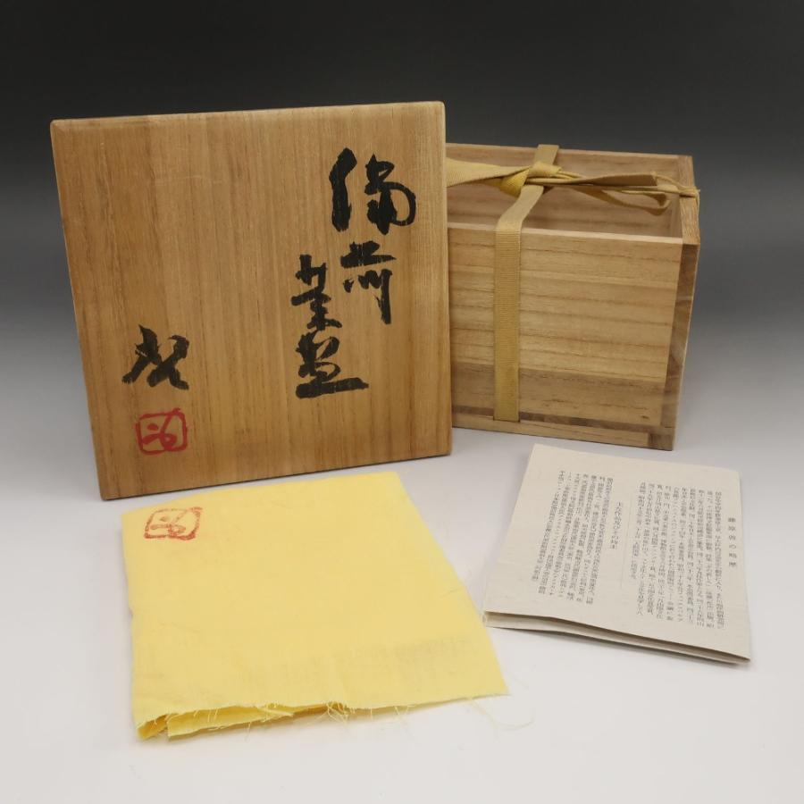 備前焼 【 人間国宝 藤原啓 】 作 備前緋襷茶碗 茶道具 陶磁器 _