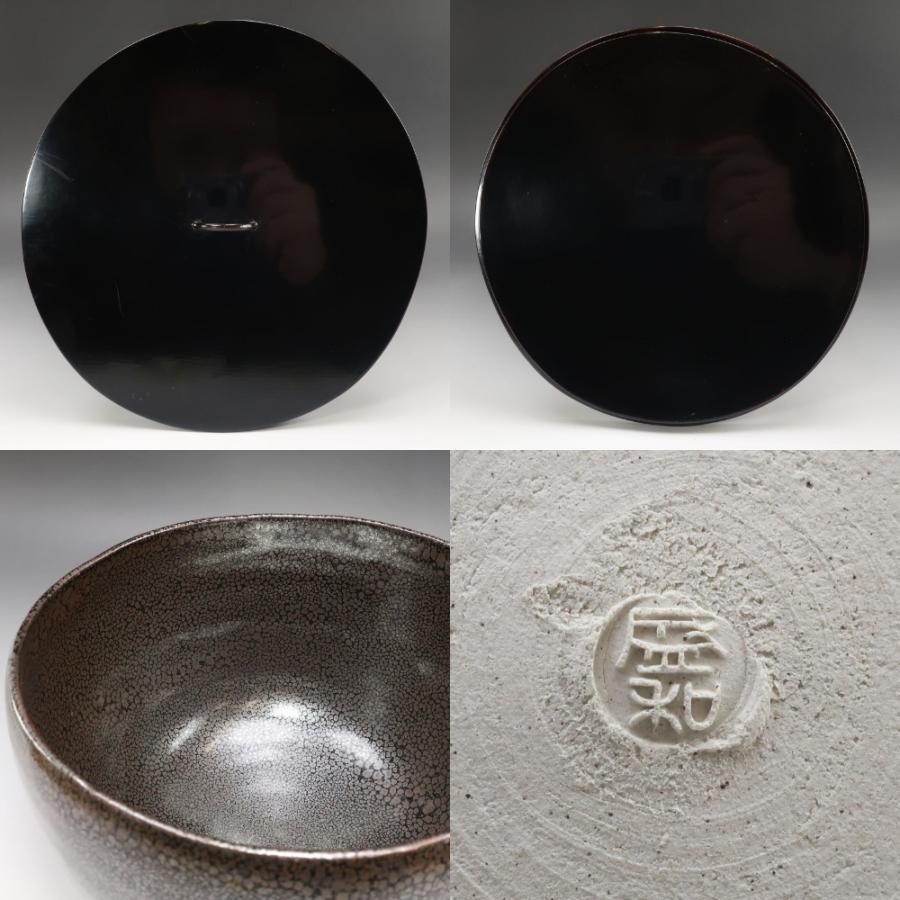 京焼 木村盛和 作 褐珠滴釉 水指 茶道具 陶磁器 _【I131926017】中古の画像
