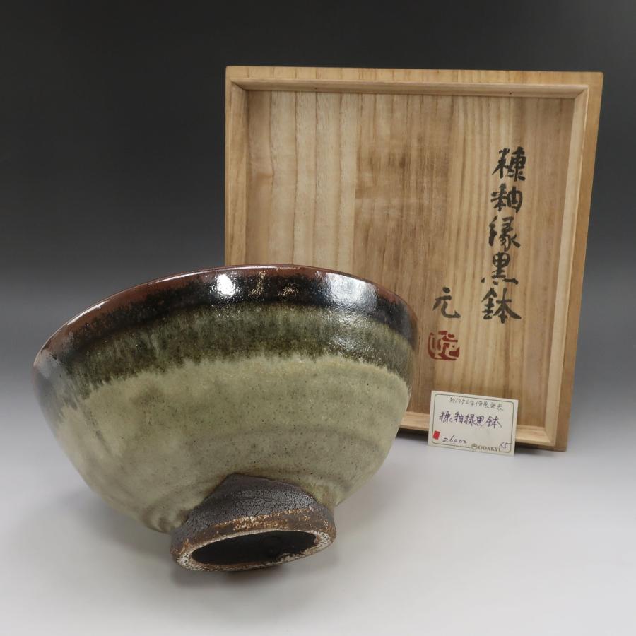 村田元 造 糠釉緑黒鉢 師：人間国宝 浜田庄司 1972年個展発表作品 陶磁器 _ 骨董品 村田元 造 糠釉緑黒鉢 師：人間国宝 浜田庄司 1972年個展発表作品 骨董