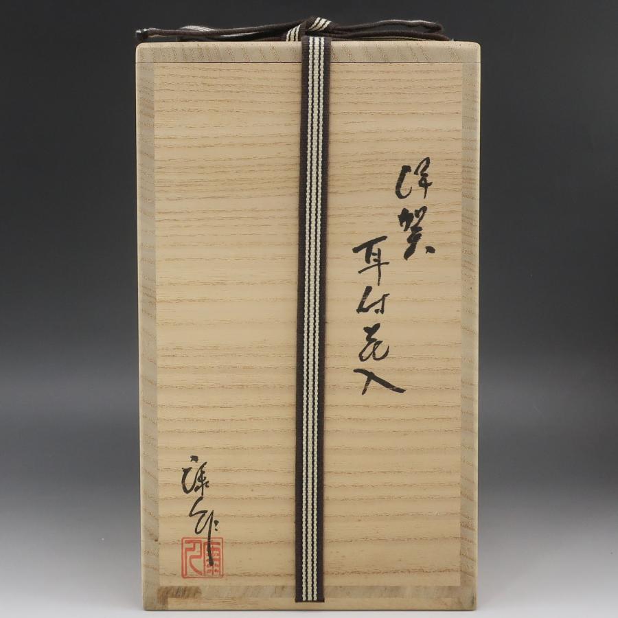 今井康人 造 伊賀耳付花入 伊賀 連山窯 骨董品 陶磁器 _【I140826037