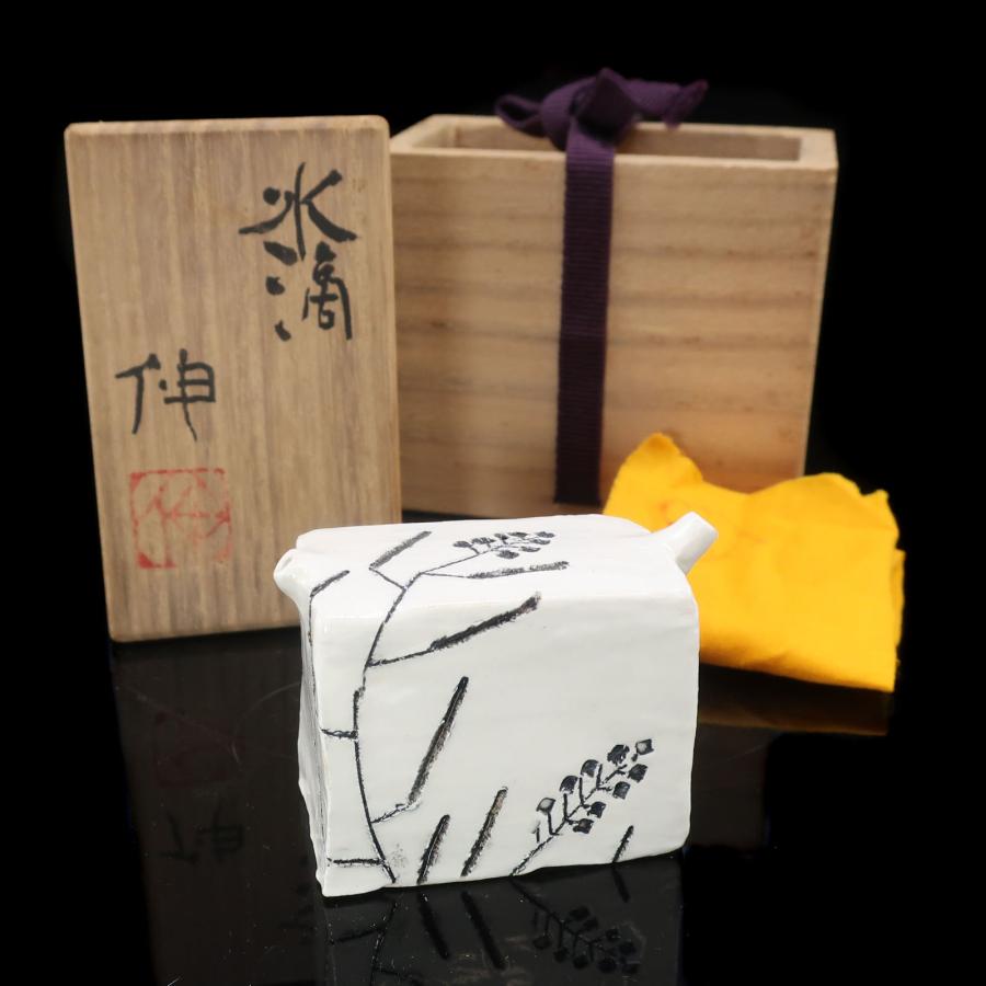 藤平伸 造 水滴 骨董品 陶磁器 _【I142026002】中古 : 質にしきの