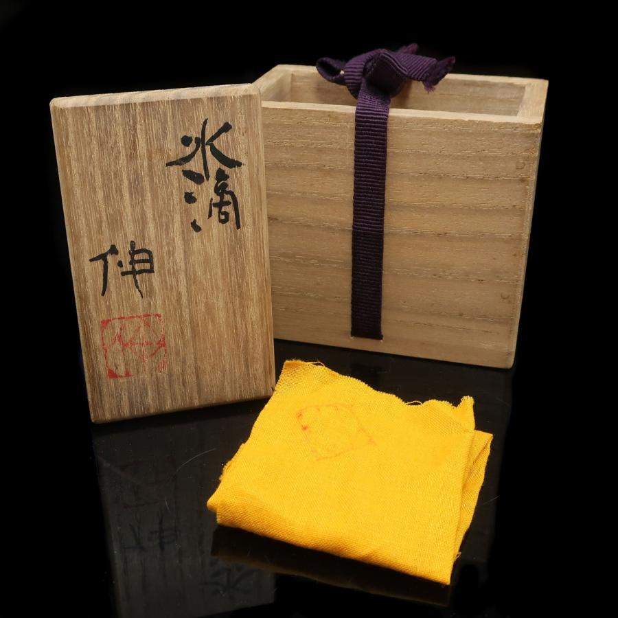 藤平伸 造 水滴 骨董品 陶磁器 _【I142026002】中古 : 質にしきの
