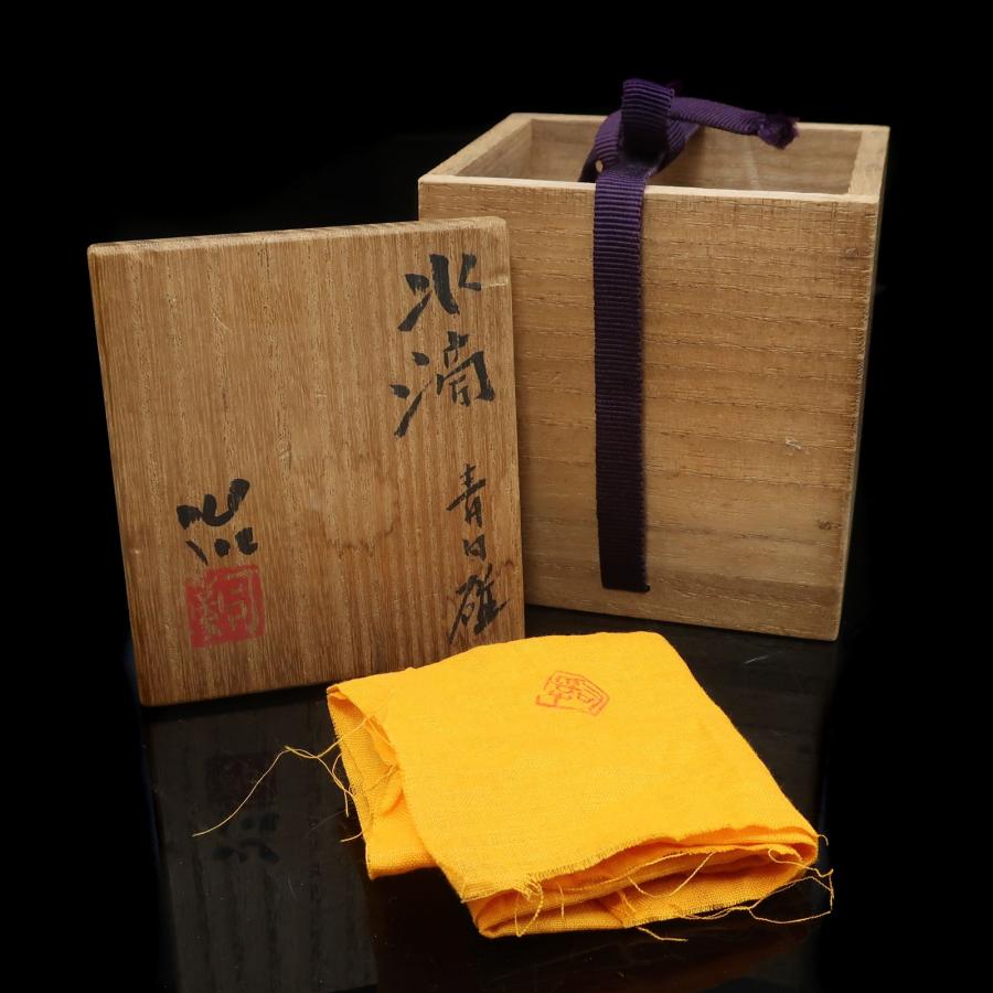 鈴木治 造 青白磁水滴 走泥社 骨董品 陶磁器 _【I142026003】中古_9